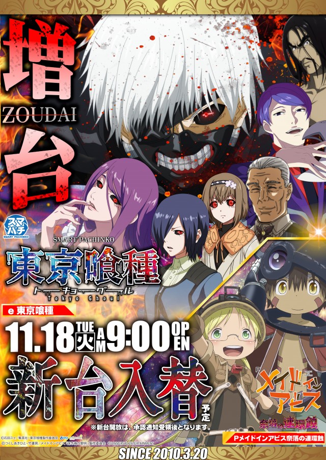 ガイア竹原店の最新情報画像