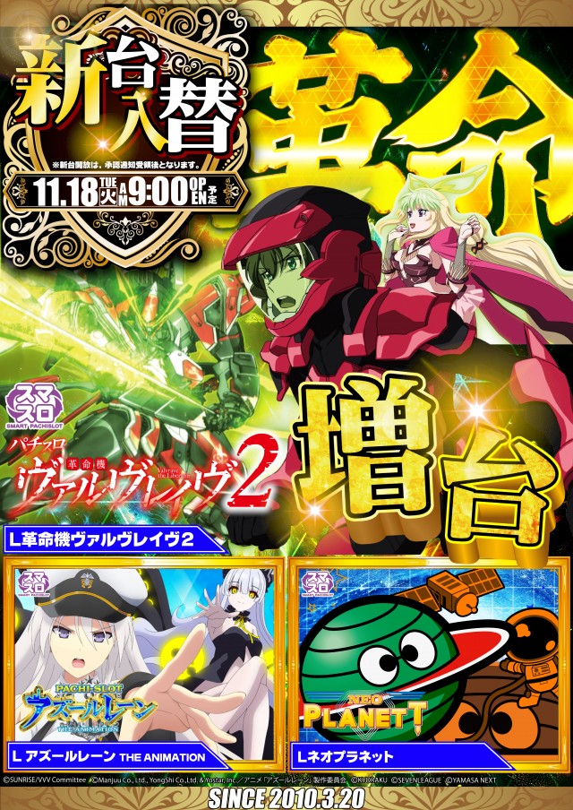 ガイア竹原店の最新情報画像