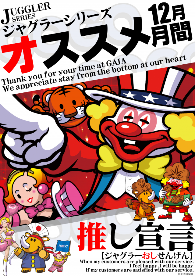 ガイア竹原店の最新情報画像