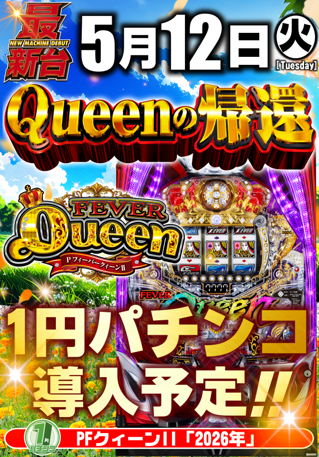ガイア竹原店の最新情報画像