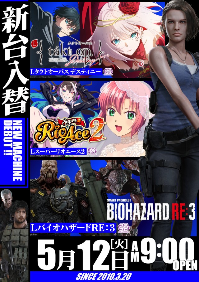 ガイア竹原店の最新情報画像