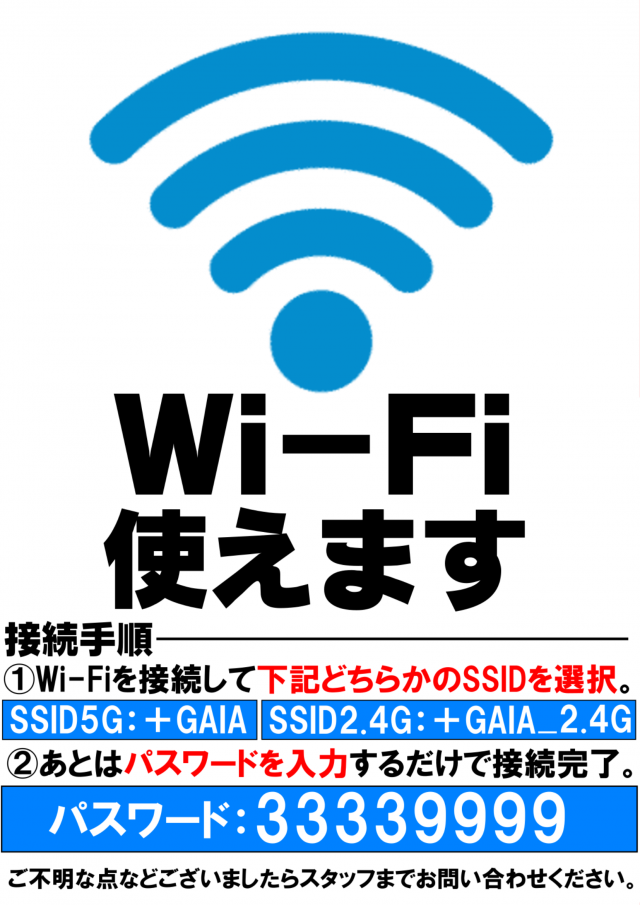 ガイア竹原店の最新情報画像