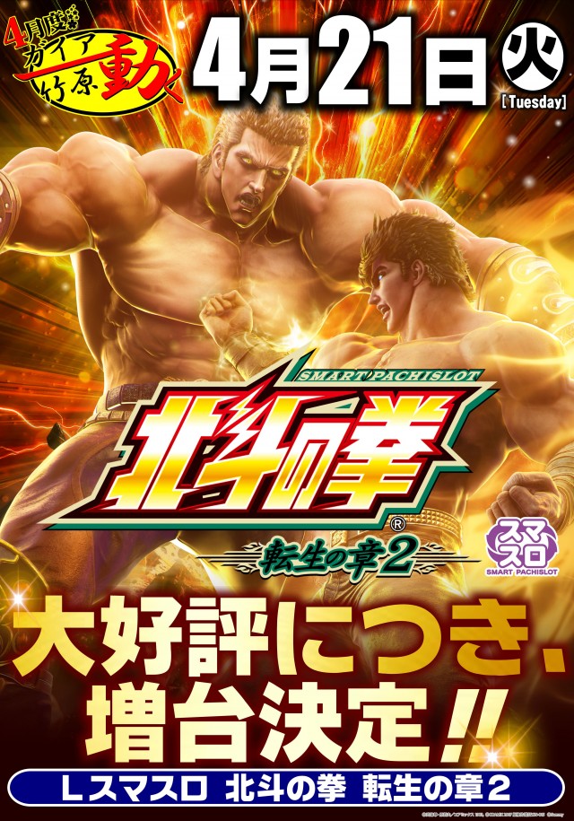 ガイア竹原店の最新情報画像