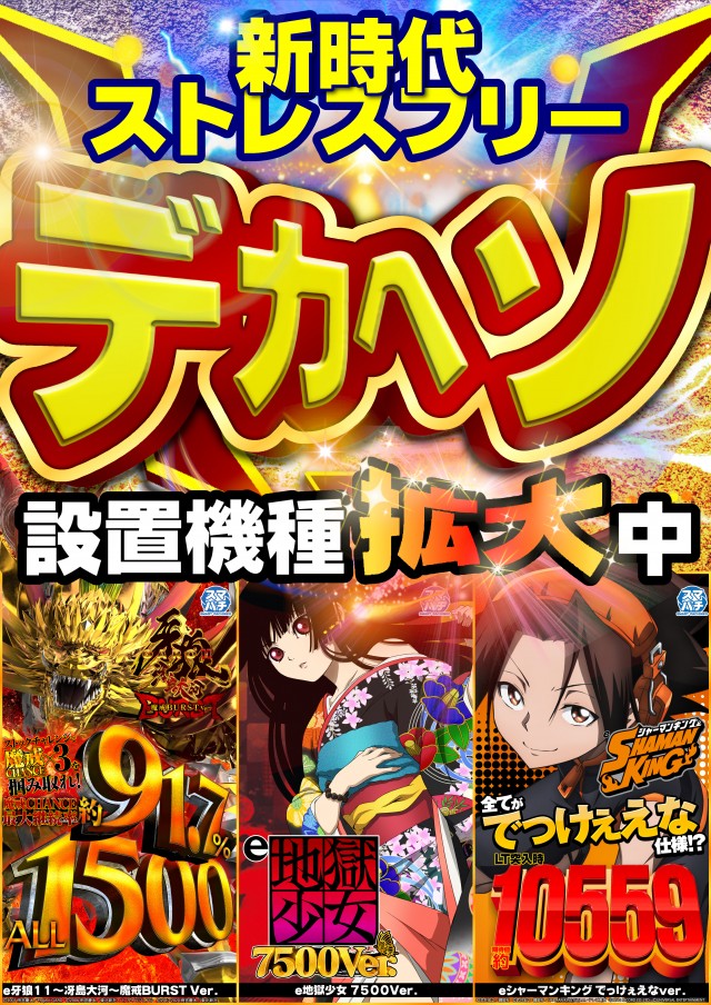 ガイア竹原店の最新情報画像