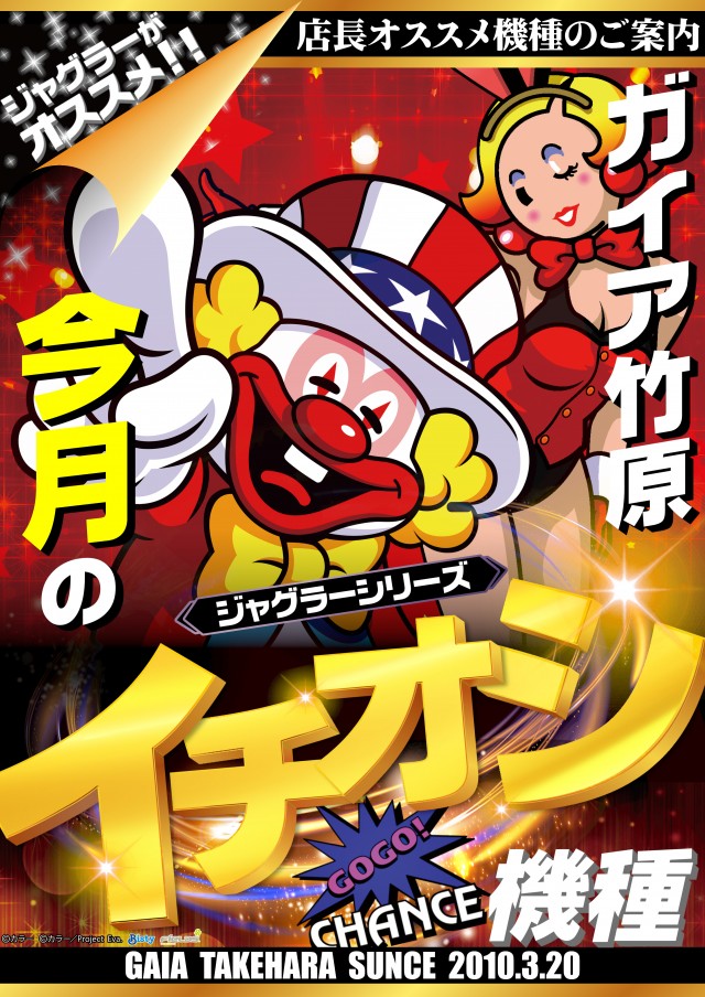 ガイア竹原店の最新情報画像