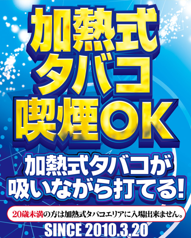 ガイア竹原店の最新情報画像