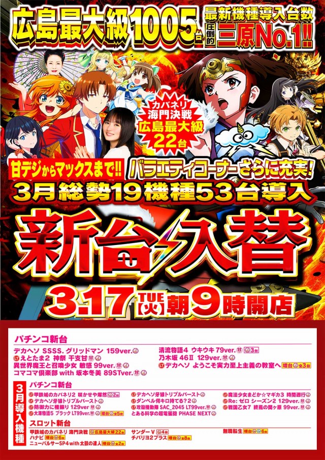 Nikko1000+LMの最新情報画像