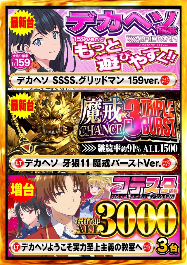 Nikko1000+LMの最新情報画像