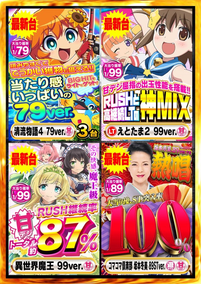 Nikko1000+LMの最新情報画像