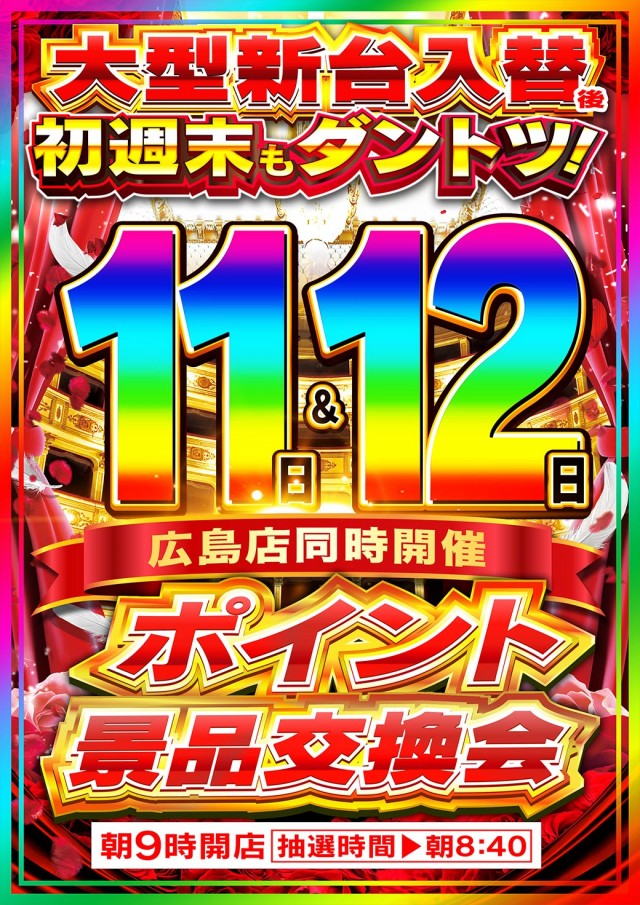 Nikko1000+LMの最新情報画像