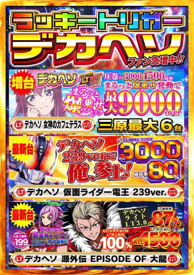 Nikko1000+LMの最新情報画像