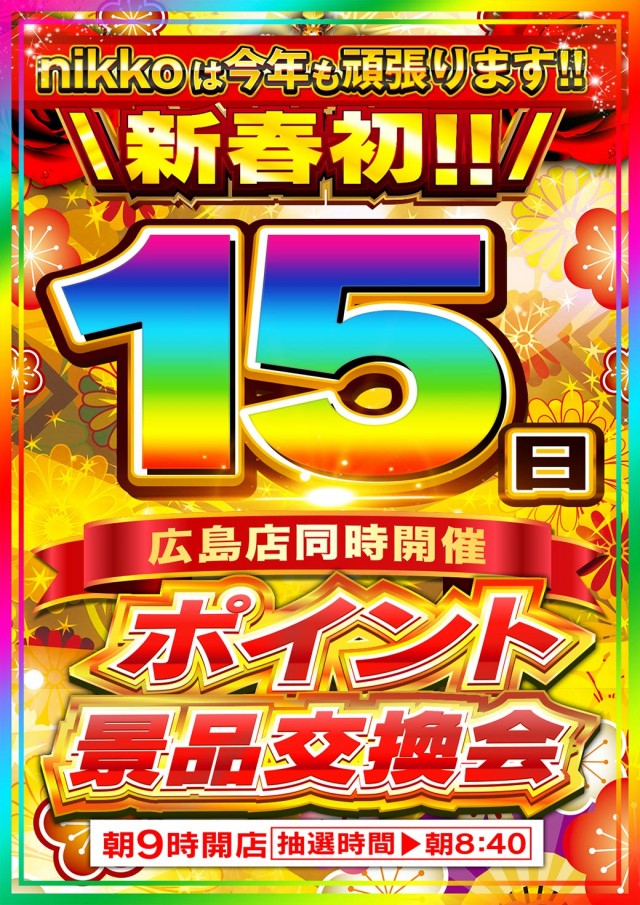 Nikko1000+LMの最新情報画像