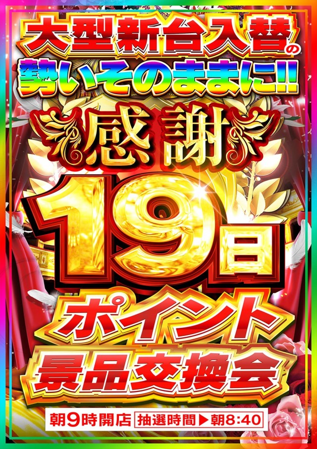 Nikko1000+LMの最新情報画像