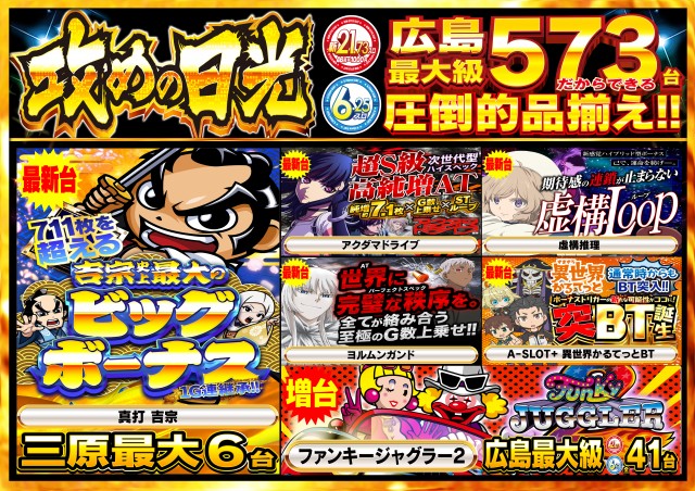 Nikko1000+LMの最新情報画像