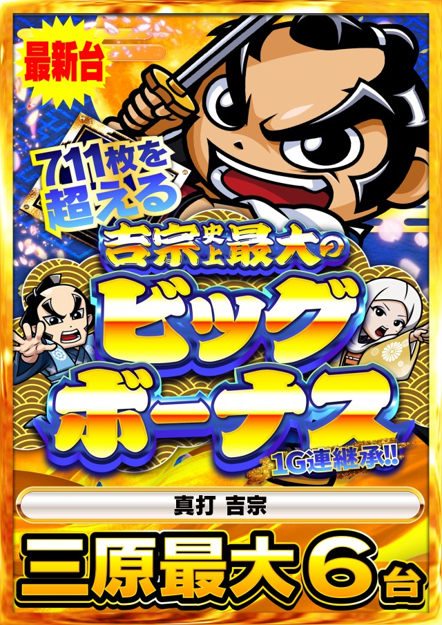 Nikko1000+LMの最新情報画像