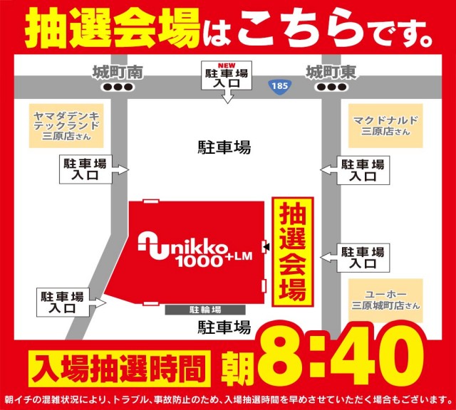 Nikko1000+LMの最新情報画像