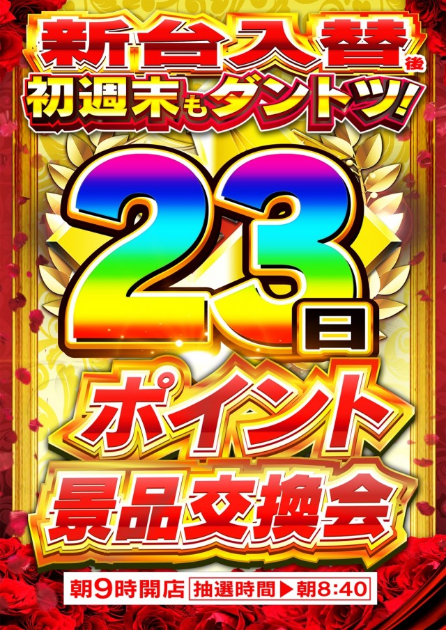 Nikko1000+LMの最新情報画像