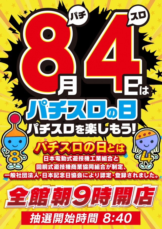 Nikko1000+LMの最新情報画像