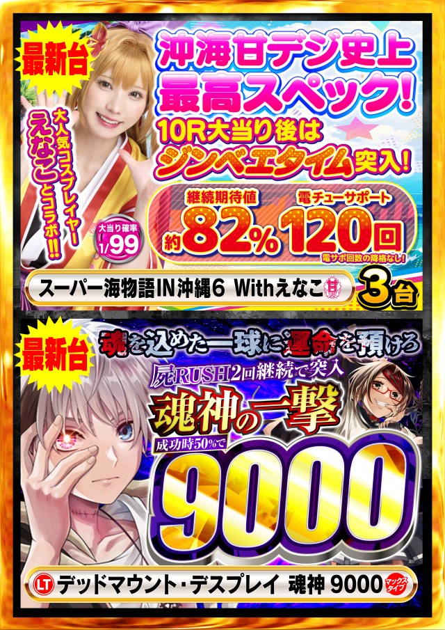 Nikko1000+LMの最新情報画像