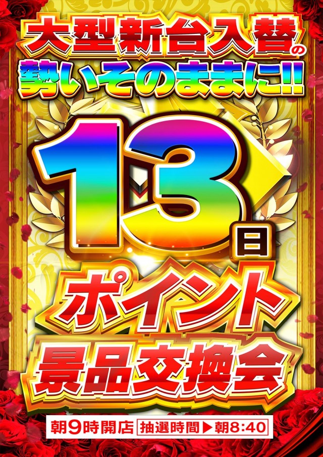 Nikko1000+LMの最新情報画像