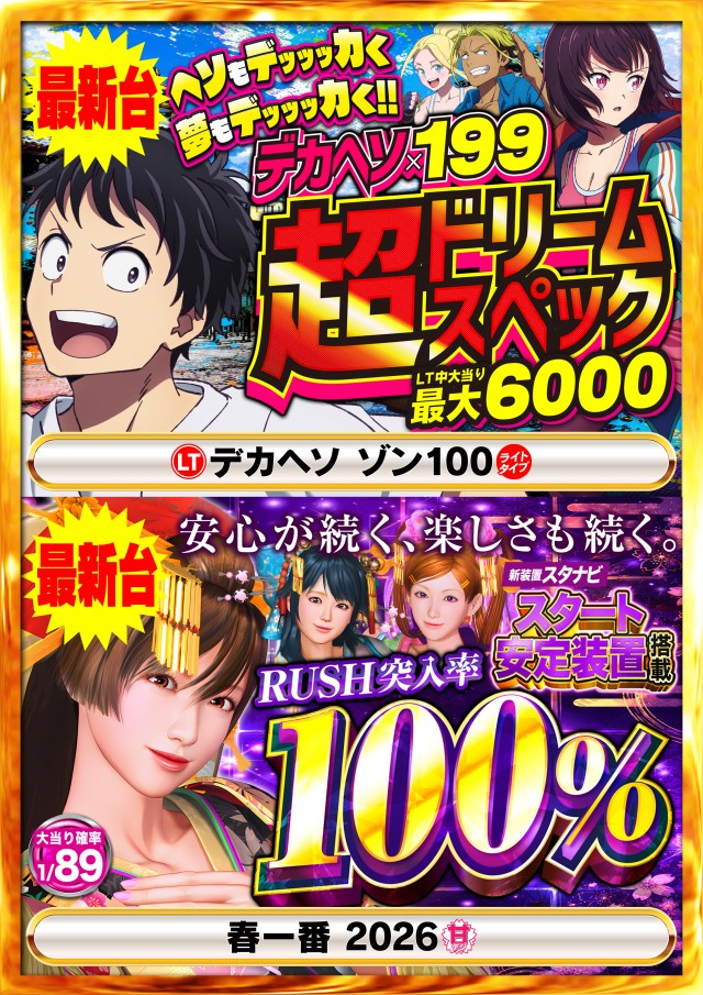 Nikko1000+LMの最新情報画像