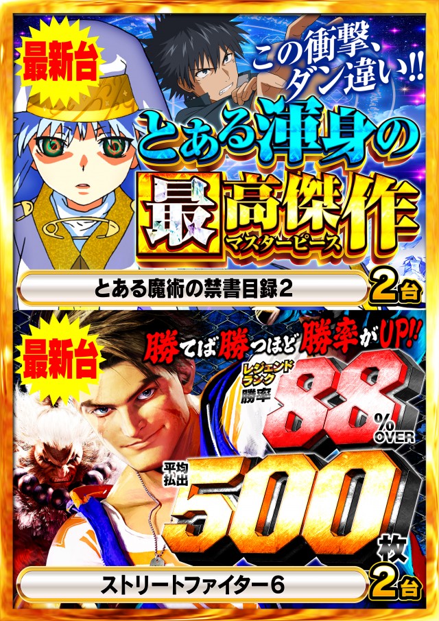 Nikko1000+LMの最新情報画像