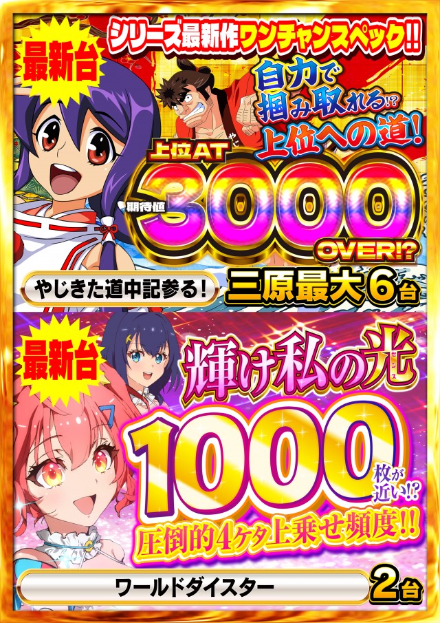 Nikko1000+LMの最新情報画像