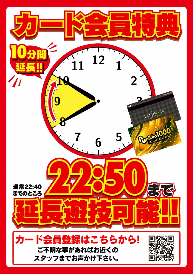 Nikko1000+LMの最新情報画像