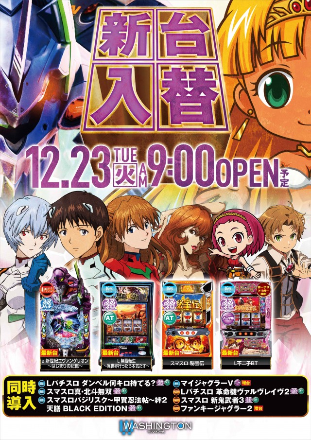 ワシントン中央店の最新情報画像