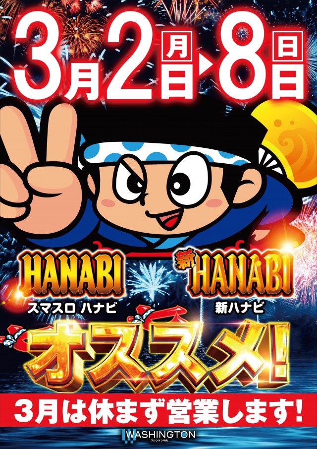 ワシントン中央店の最新情報画像