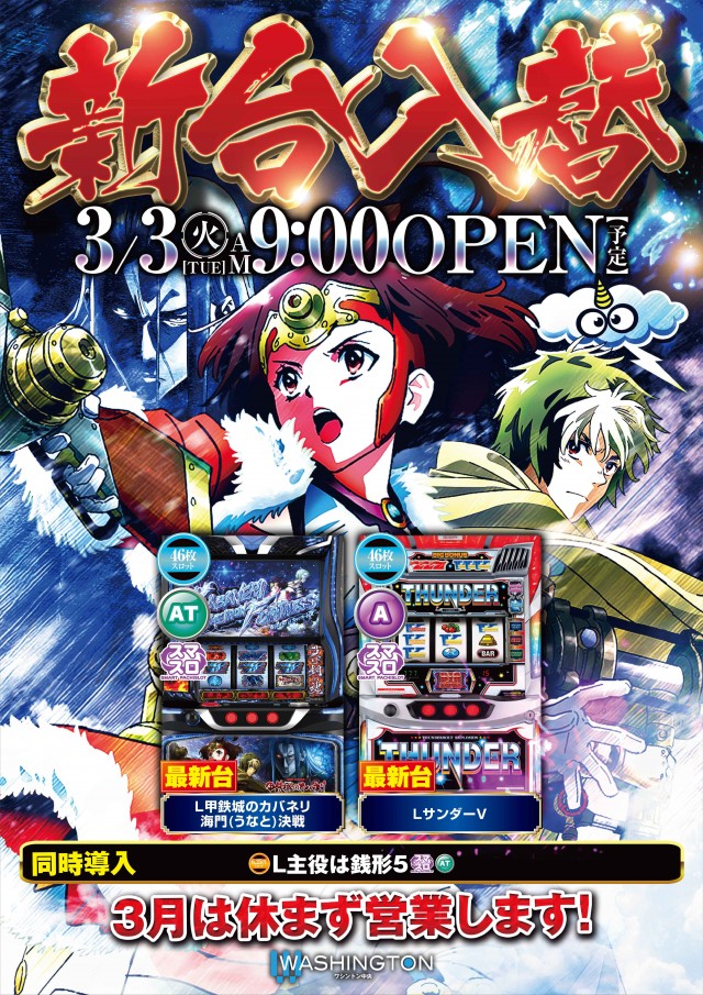 ワシントン中央店の最新情報画像