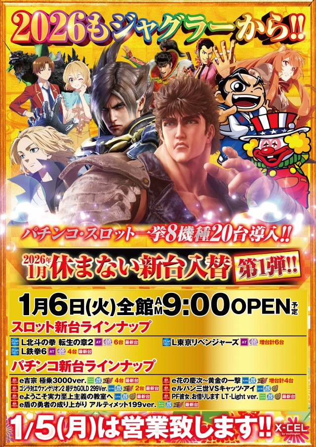 ワシントンエクセルの最新情報画像