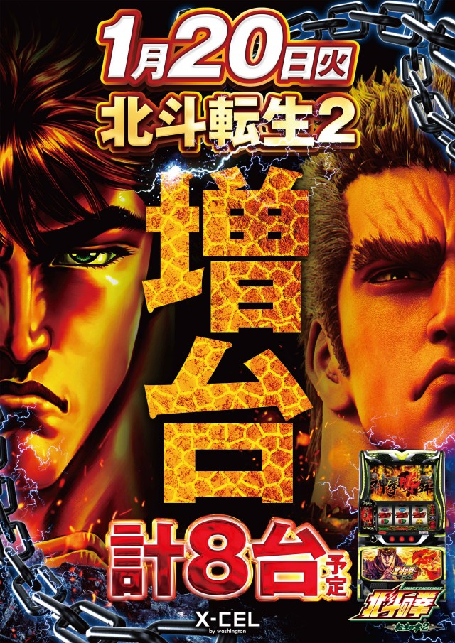 ワシントンエクセルの最新情報画像