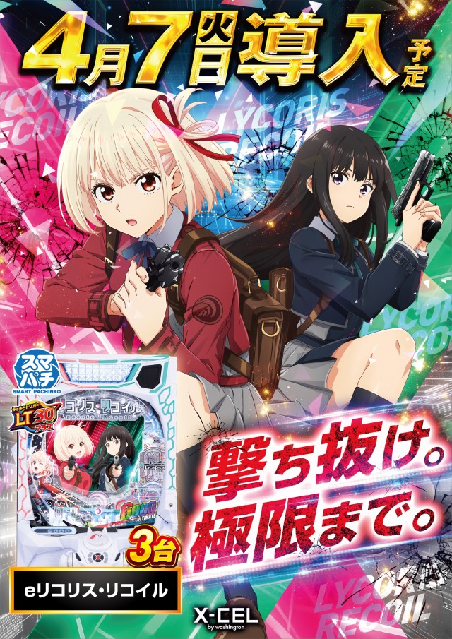 ワシントンエクセルの最新情報画像