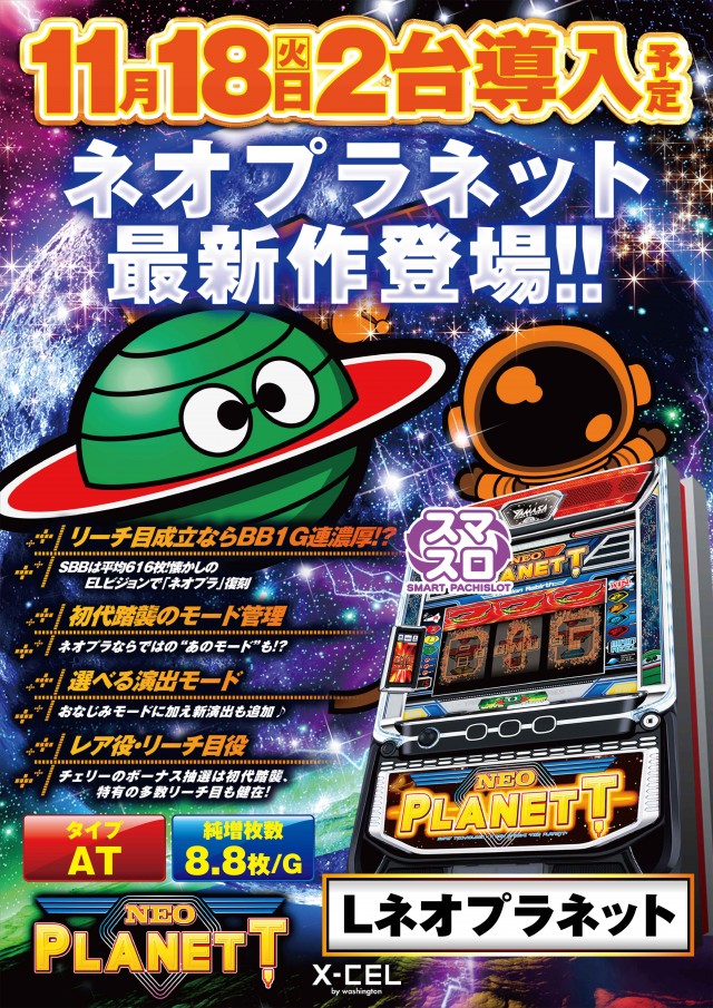 ワシントンエクセルの最新情報画像