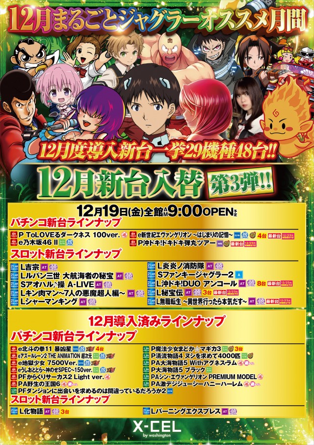 ワシントンエクセルの最新情報画像