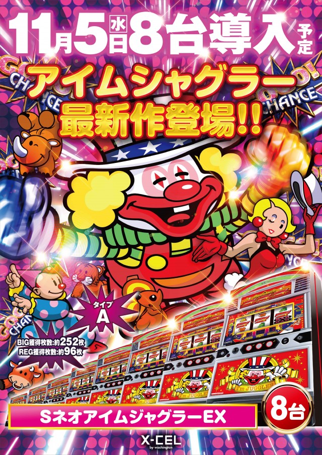 ワシントンエクセルの最新情報画像