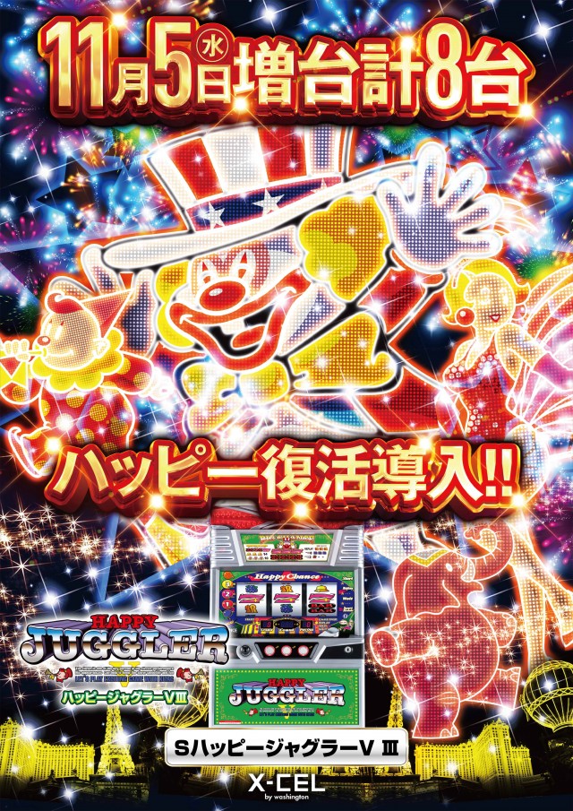 ワシントンエクセルの最新情報画像