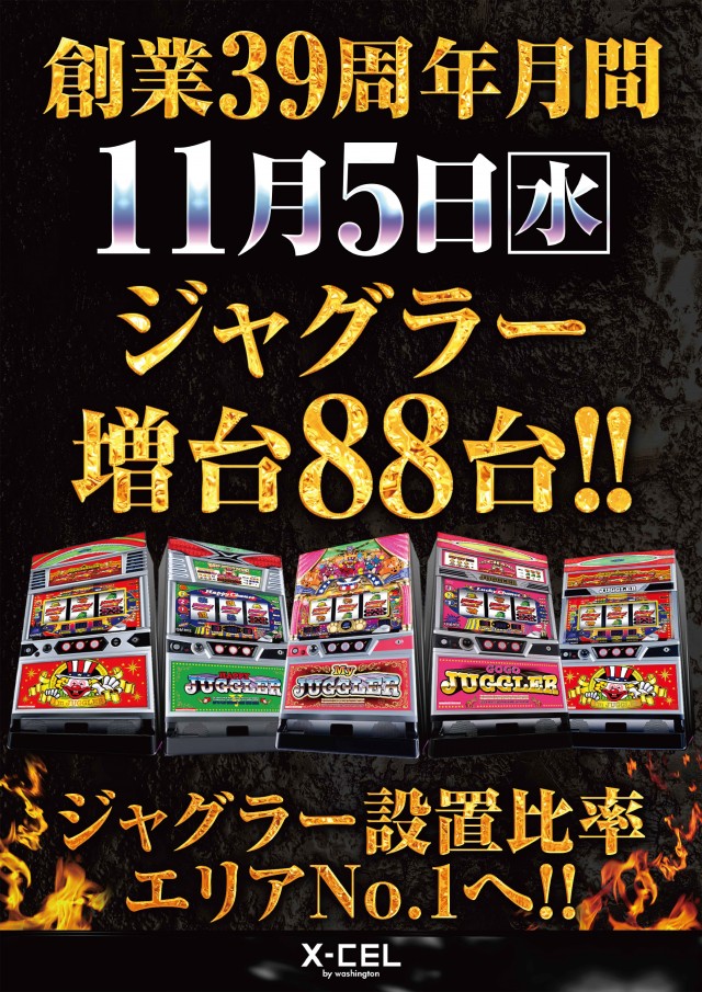 ワシントンエクセルの最新情報画像