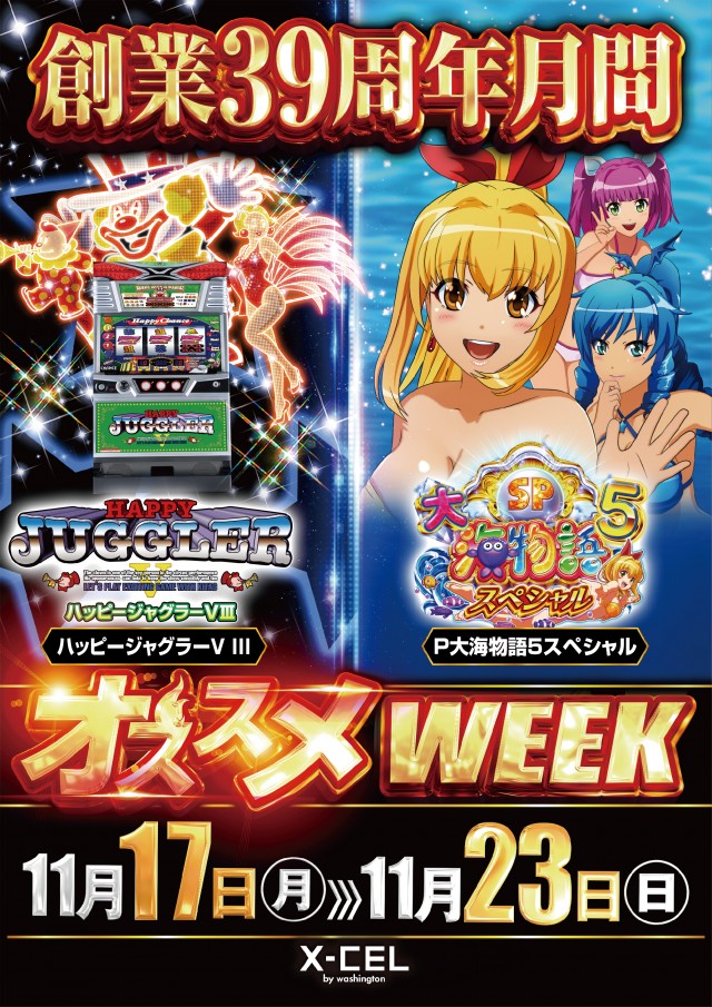 ワシントンエクセルの最新情報画像