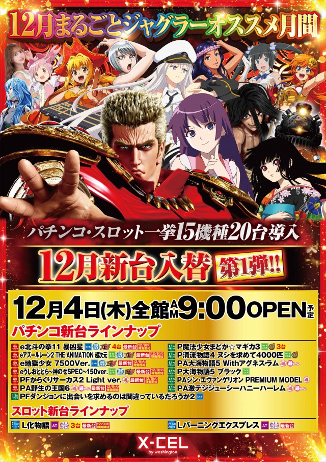 ワシントンエクセルの最新情報画像