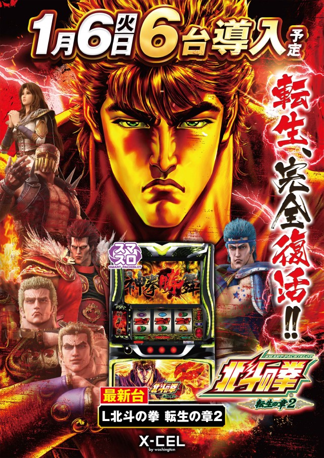 ワシントンエクセルの最新情報画像