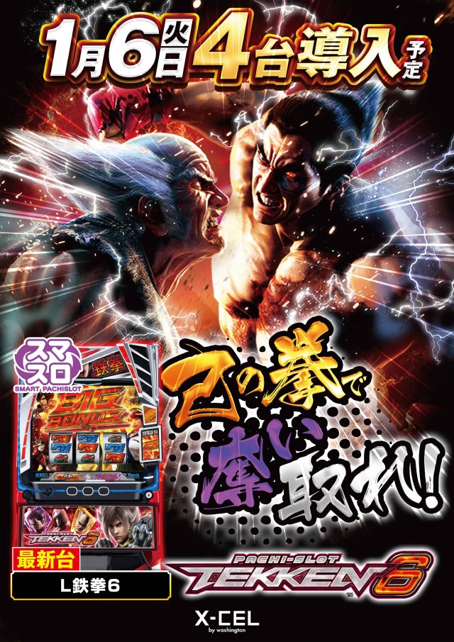 ワシントンエクセルの最新情報画像