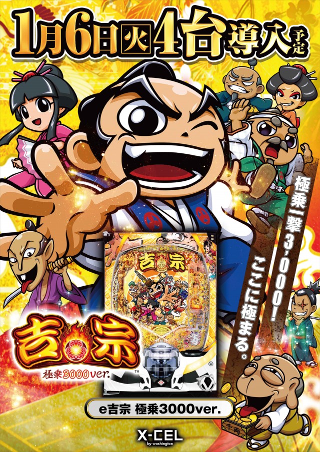 ワシントンエクセルの最新情報画像