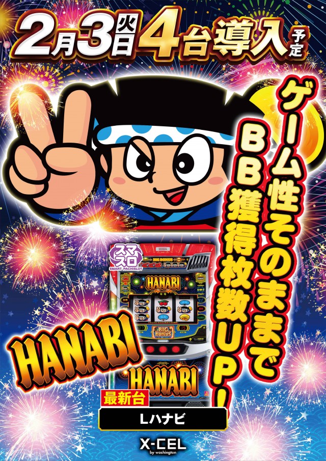 ワシントンエクセルの最新情報画像