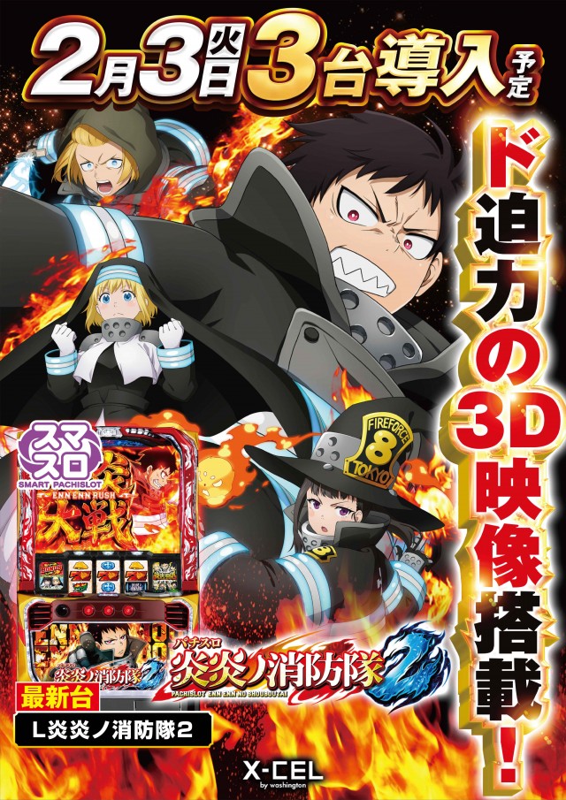 ワシントンエクセルの最新情報画像