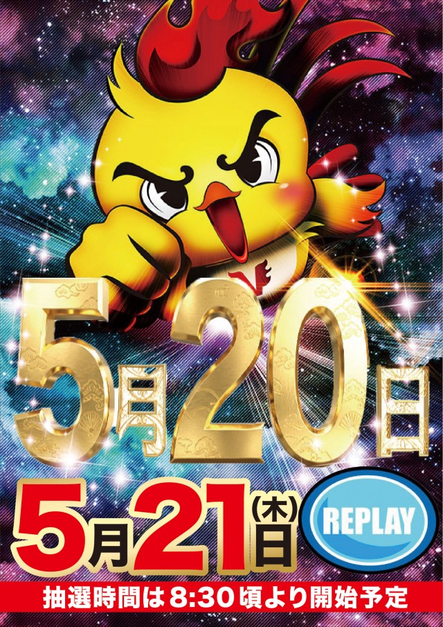 ビクトリー三原店の最新情報画像