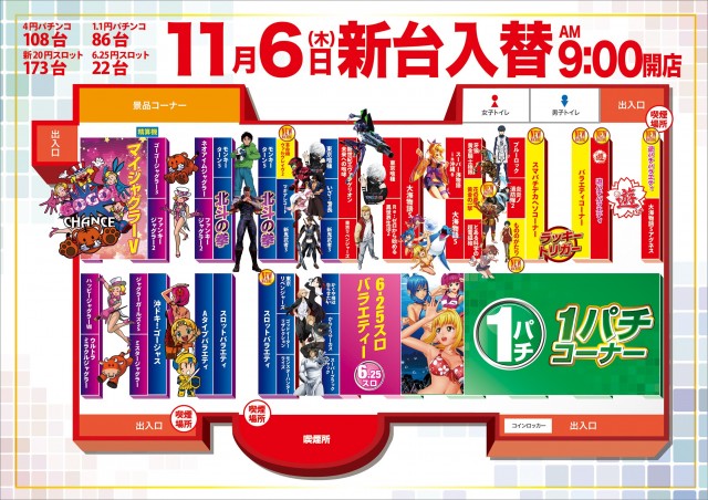 ビクトリー三原店の最新情報画像