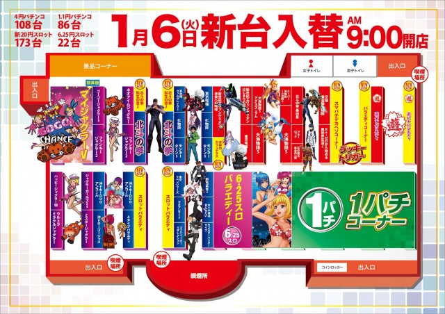ビクトリー三原店の最新情報画像