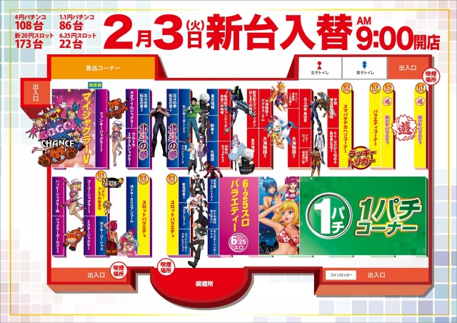 ビクトリー三原店の最新情報画像